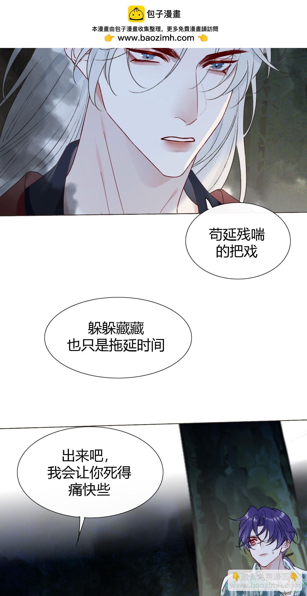 46 支棱起来搞他！(1/2)-第48话