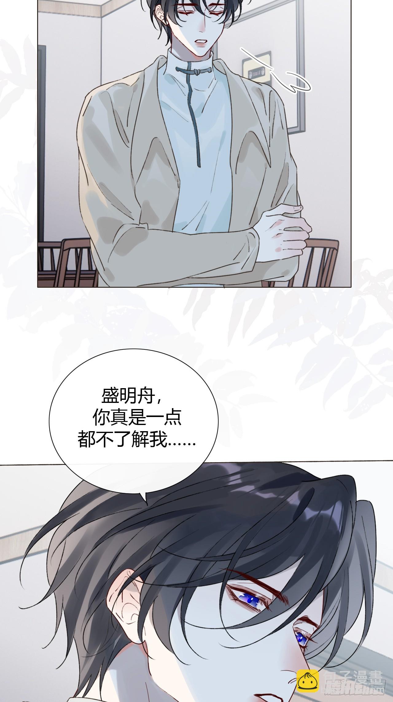 50  没有恨还会有爱吗-第52话
