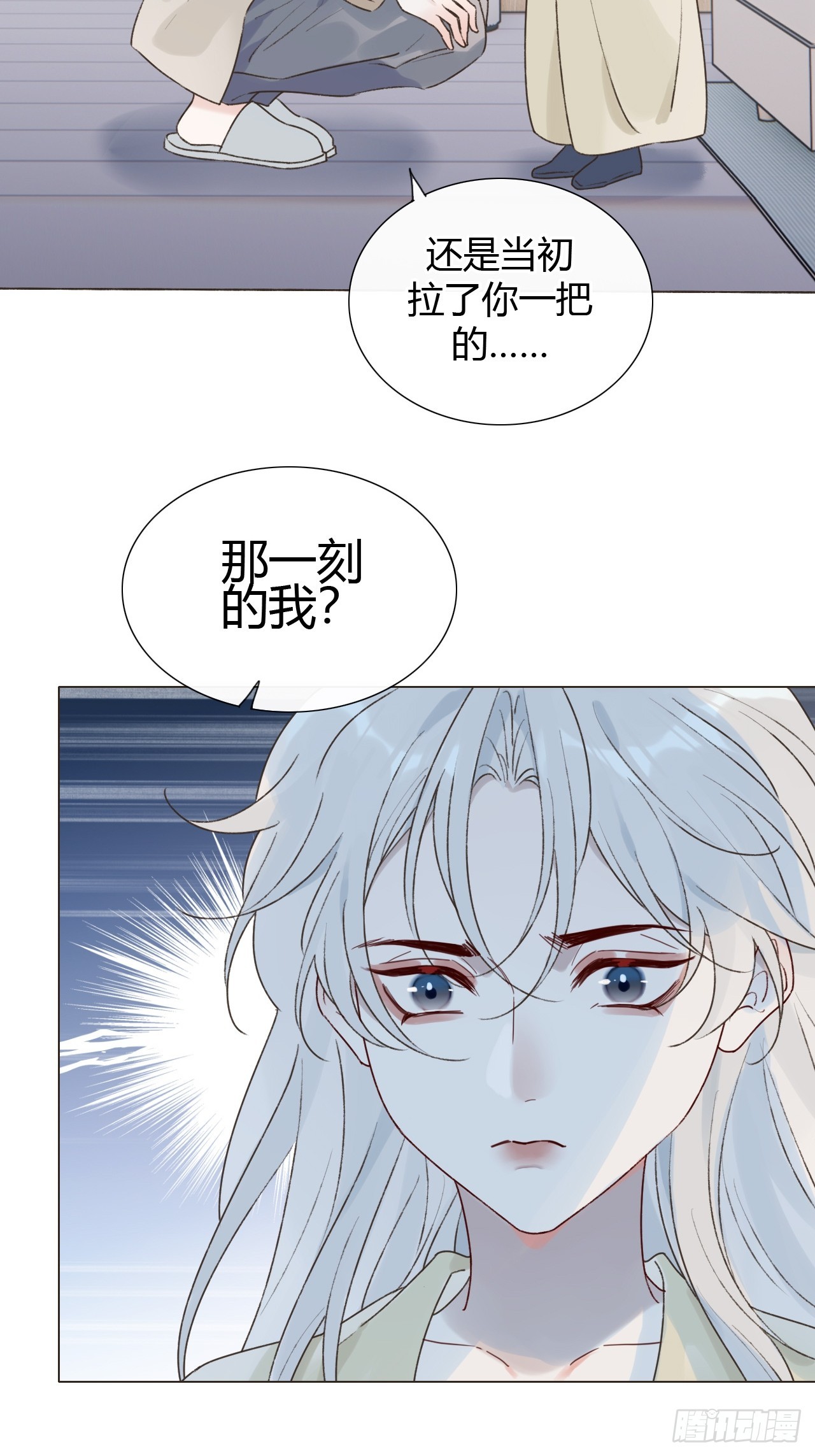 50  没有恨还会有爱吗-第52话