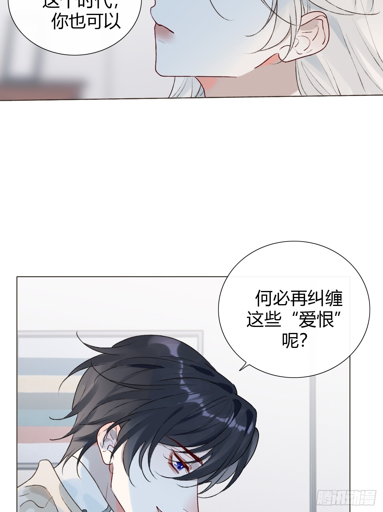 50  没有恨还会有爱吗-第52话