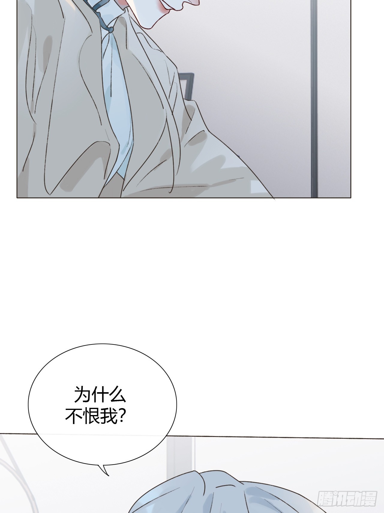50  没有恨还会有爱吗-第52话