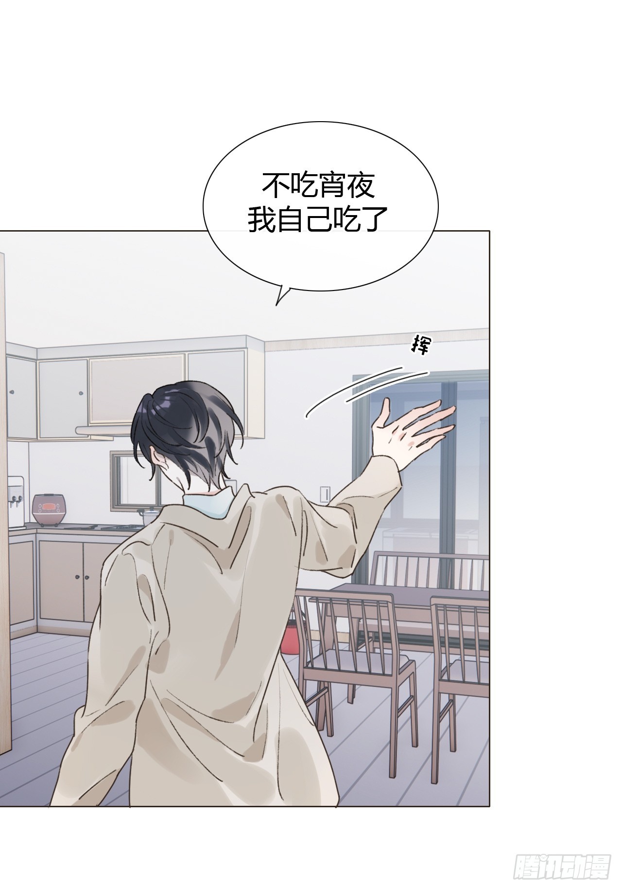 50  没有恨还会有爱吗-第52话