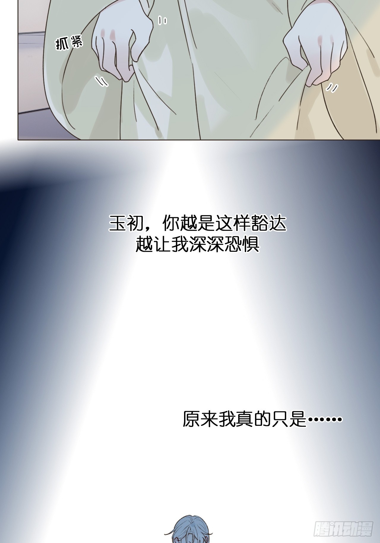50  没有恨还会有爱吗-第52话