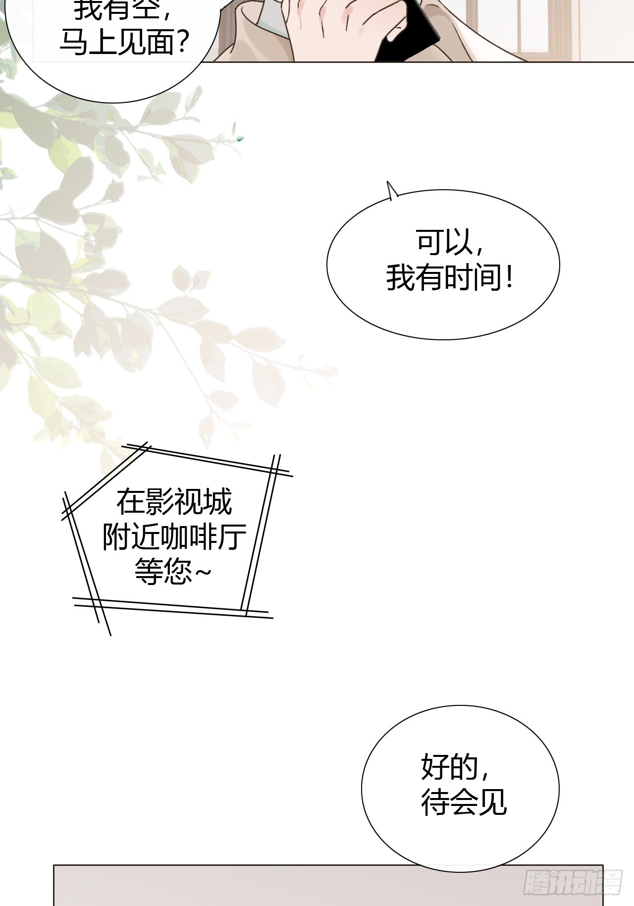 50  没有恨还会有爱吗-第52话