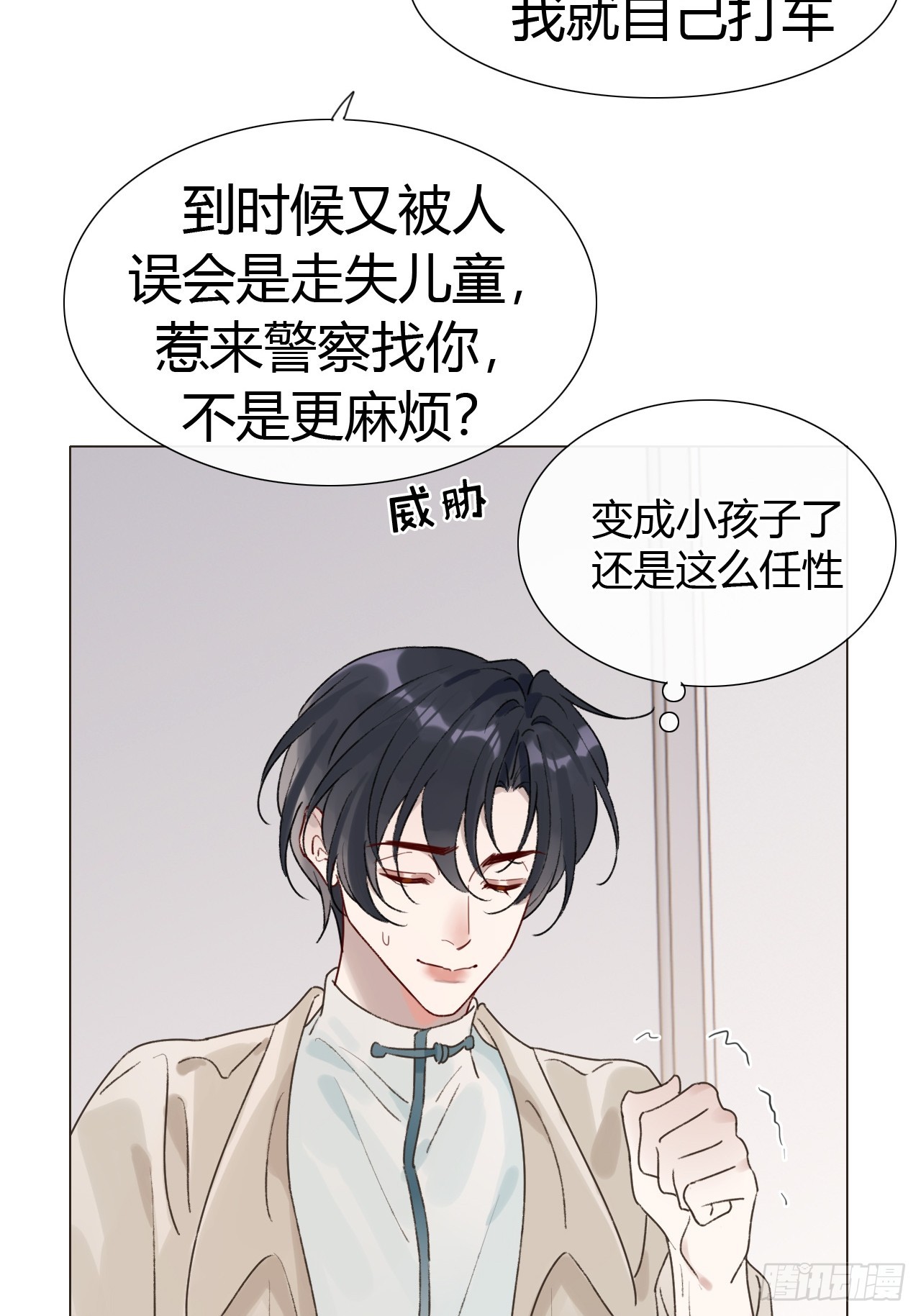 50  没有恨还会有爱吗-第52话