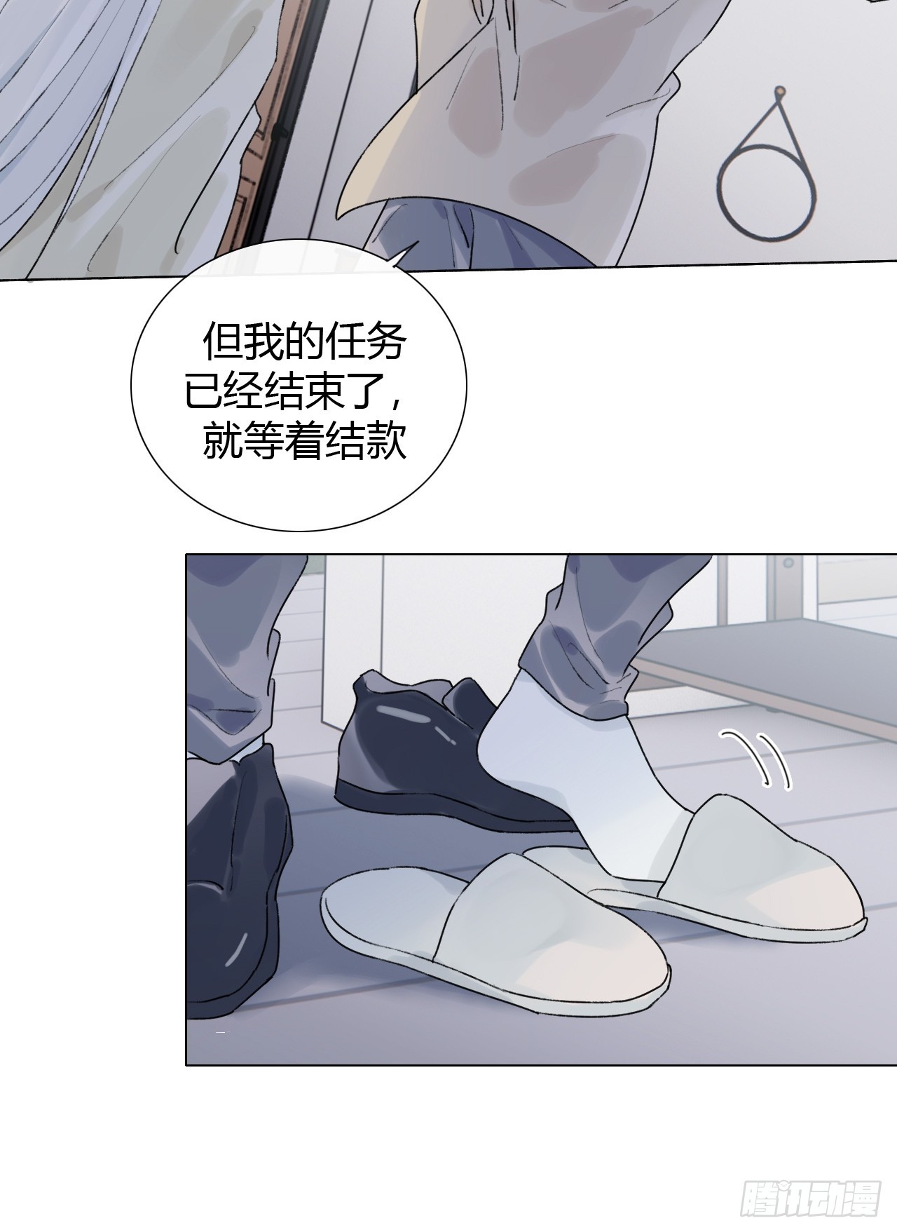 50  没有恨还会有爱吗-第52话
