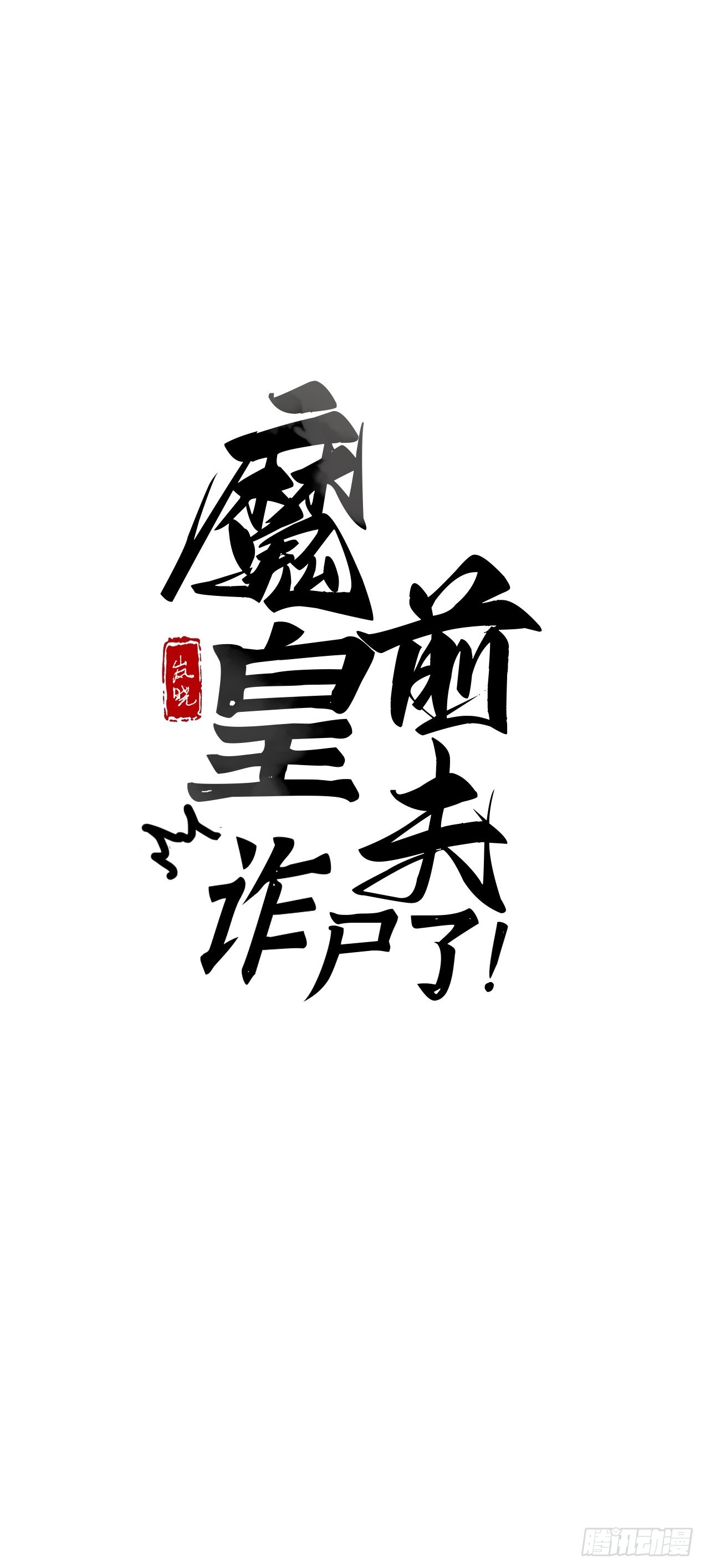 52 孩子离家出走了(1/2)-第54话