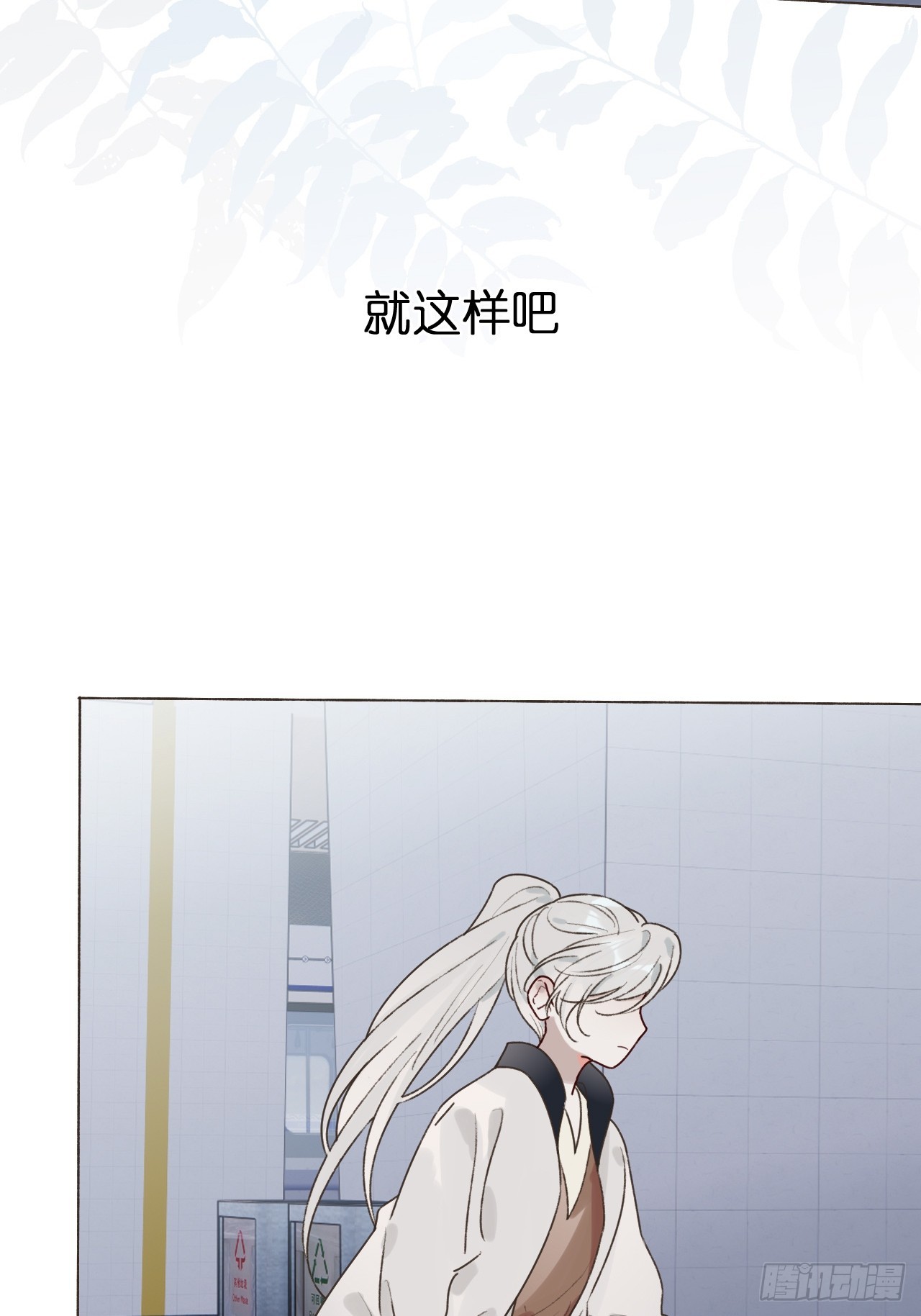 52 孩子离家出走了(1/2)-第54话