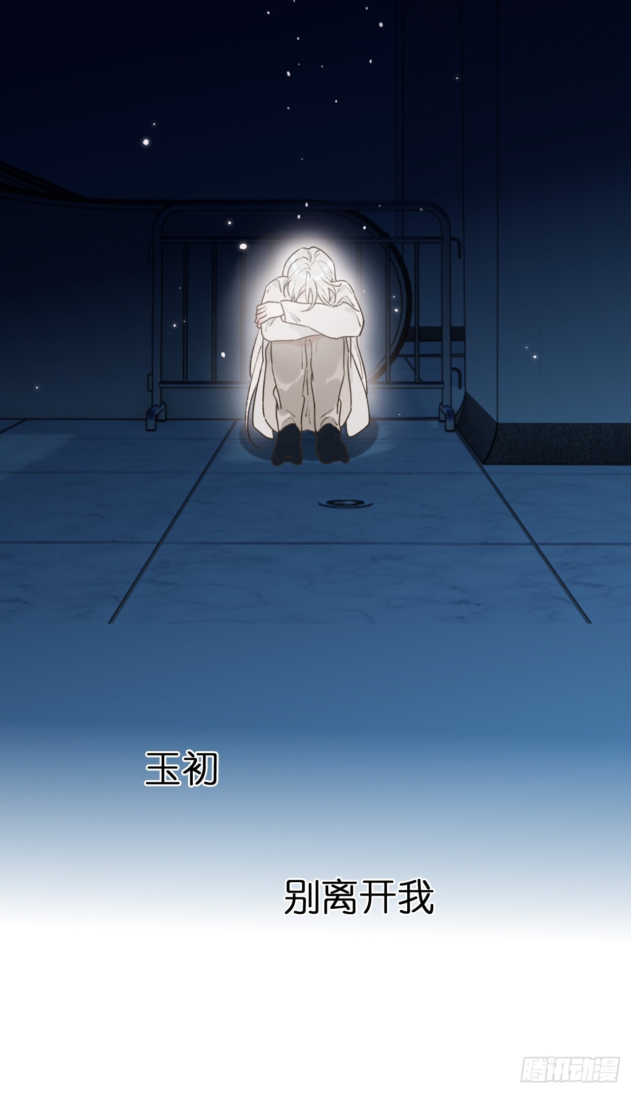 52 孩子离家出走了(1/2)-第54话