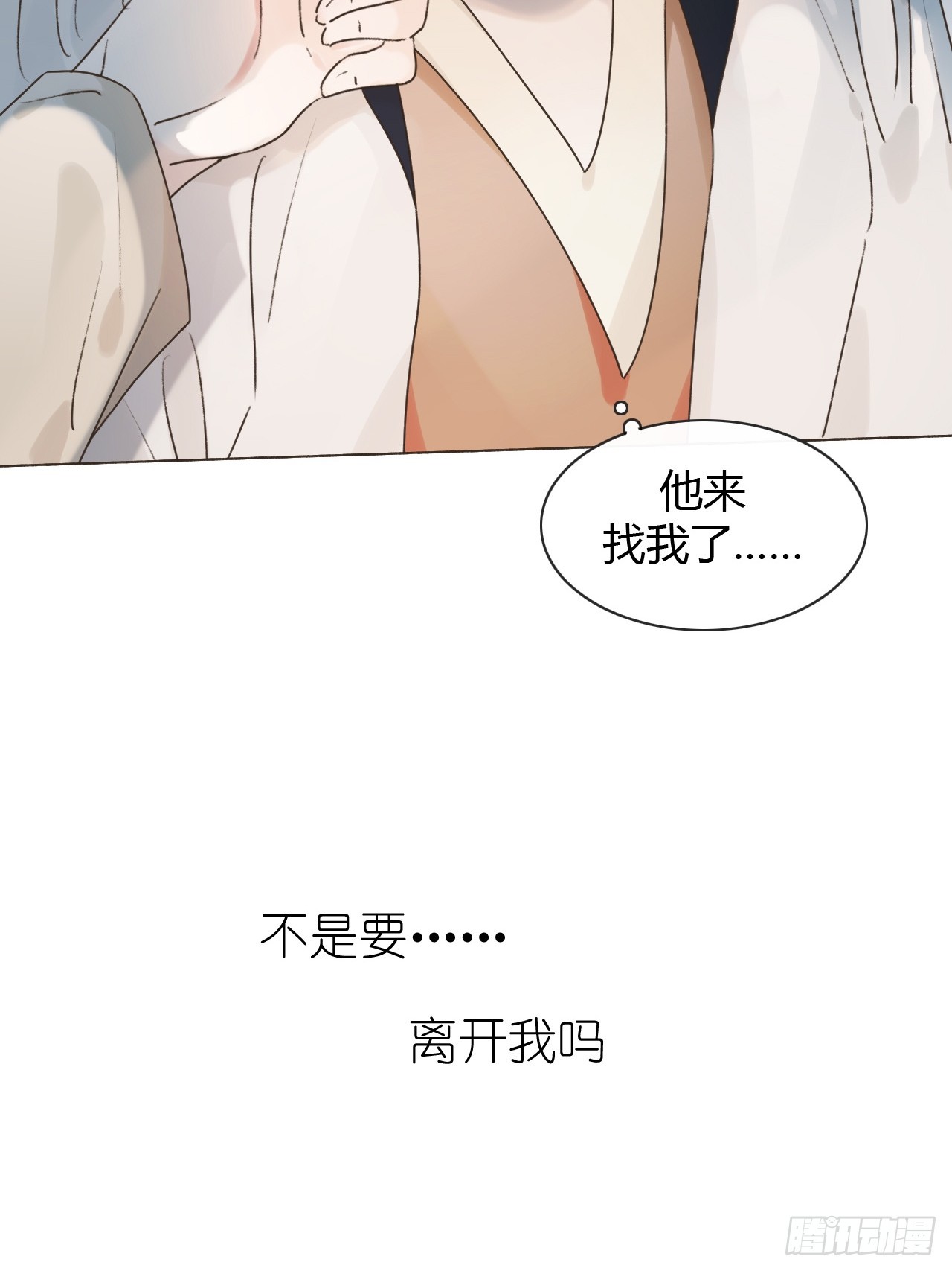 52 孩子离家出走了(1/2)-第54话