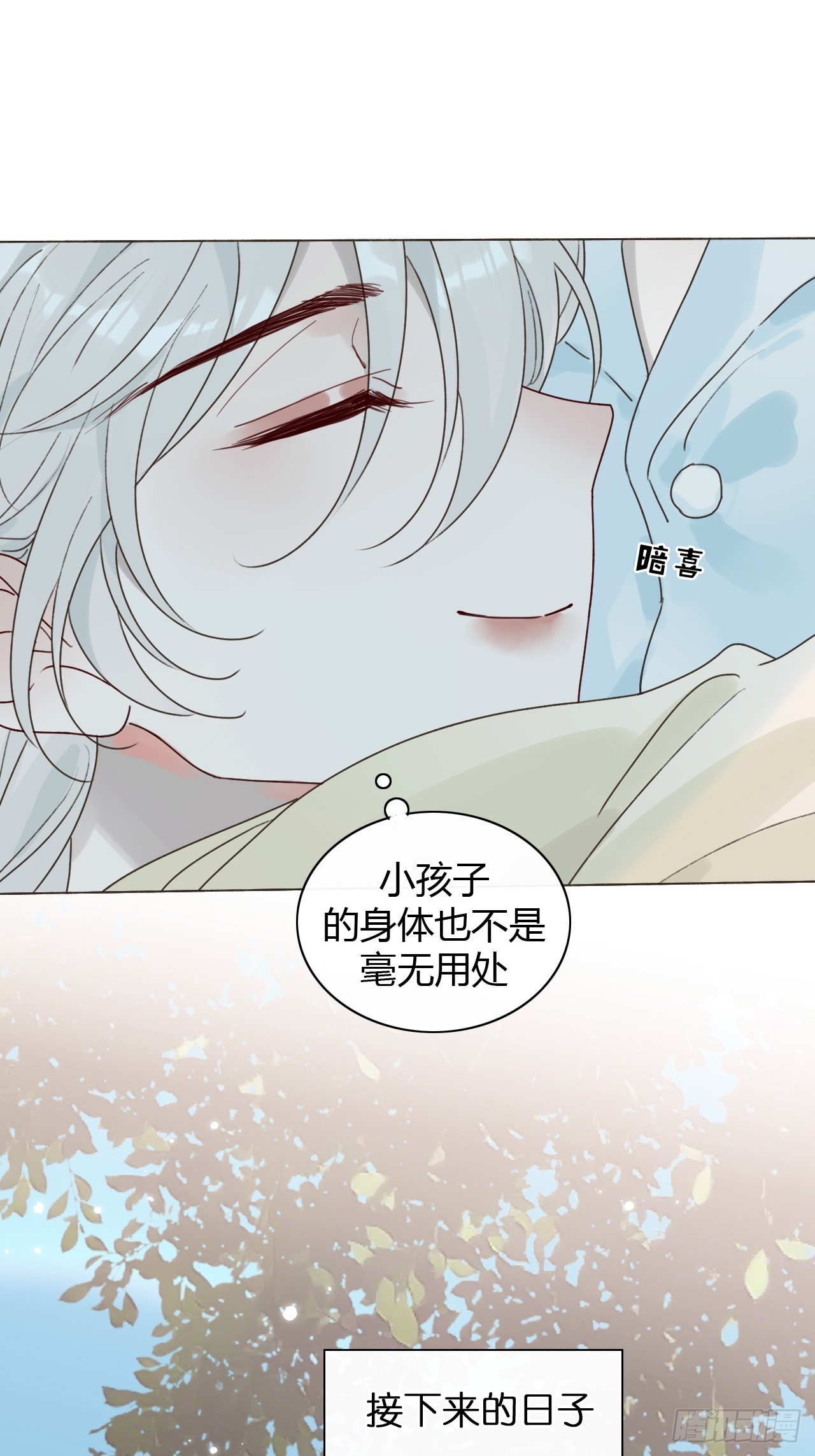 54 封印解除-第56话