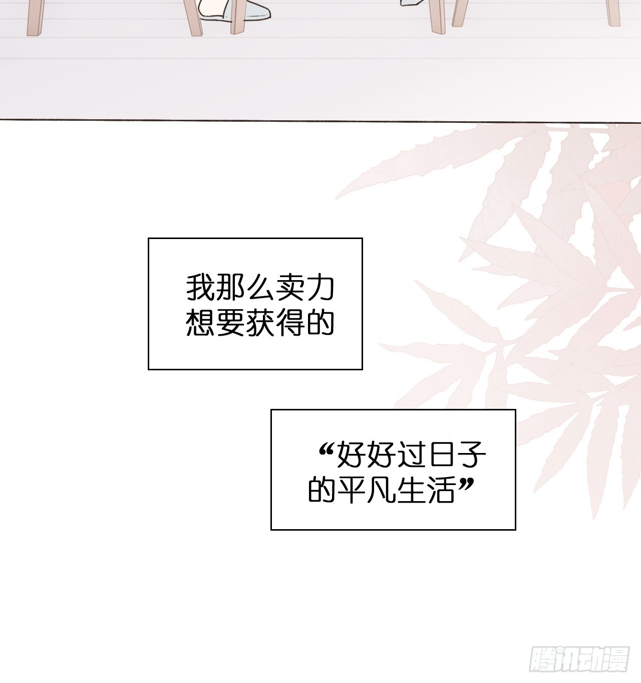 54 封印解除-第56话