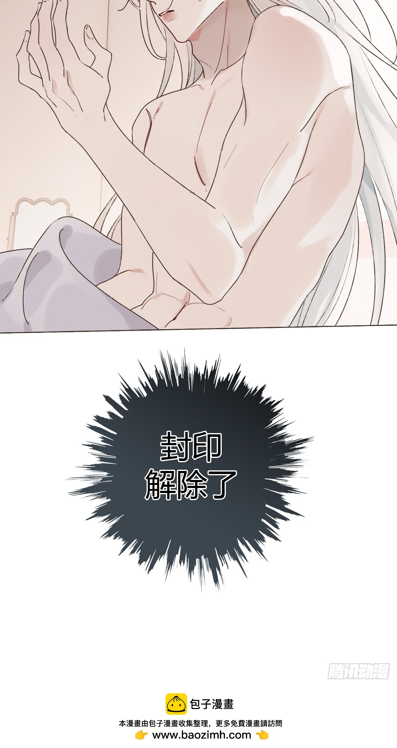 54 封印解除-第56话