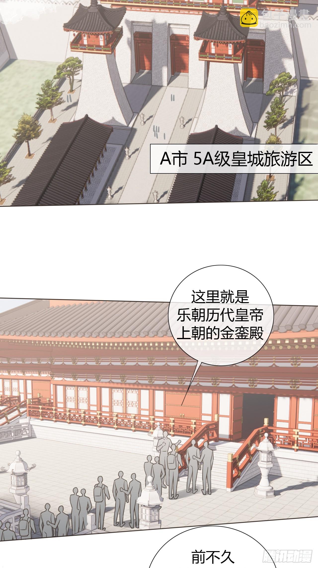 05 一觉醒来气死朕-第6话