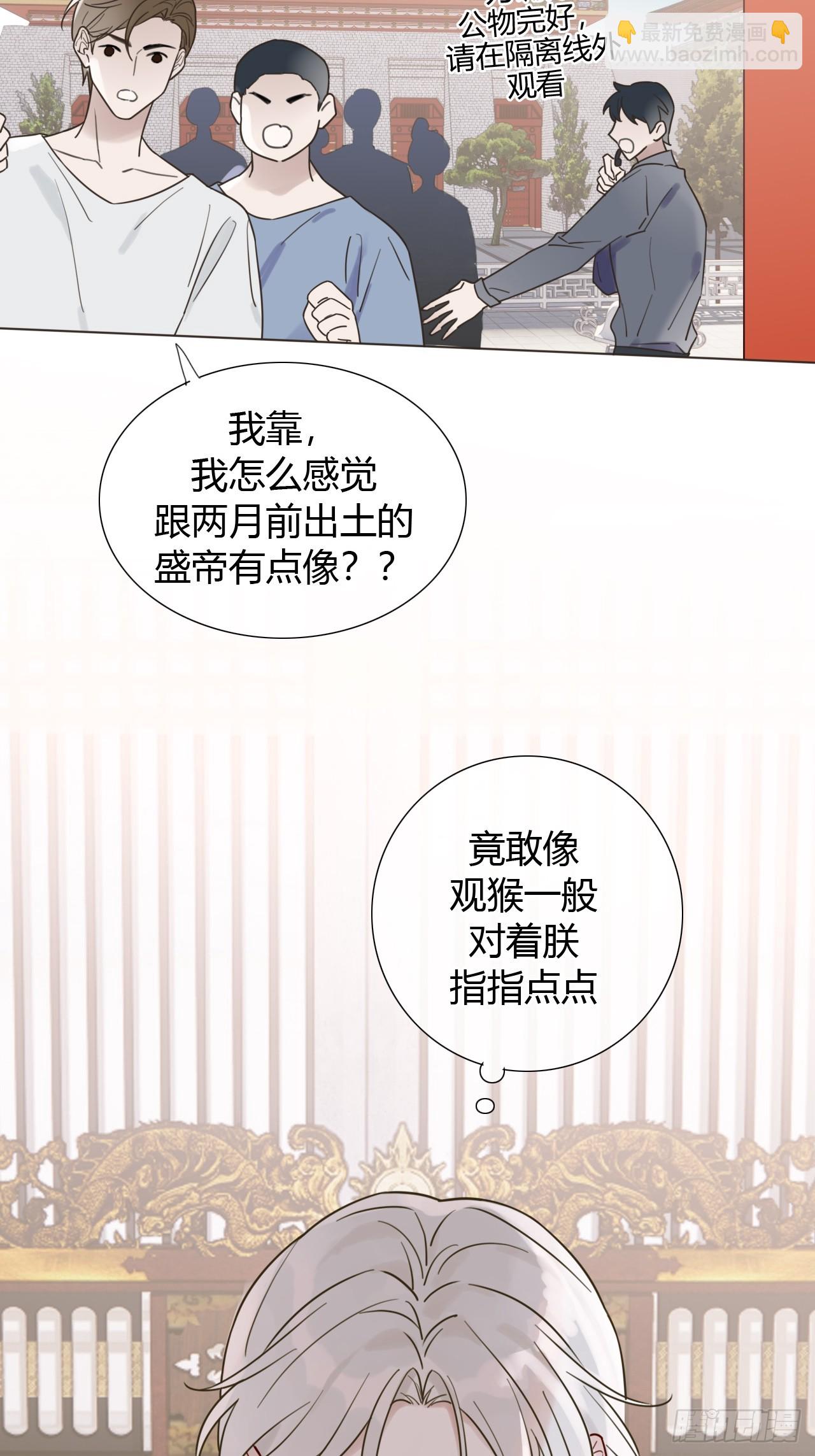 05 一觉醒来气死朕-第6话