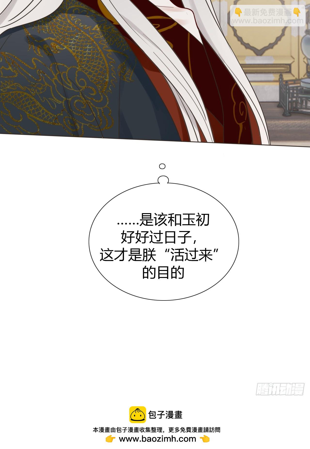 05 一觉醒来气死朕-第6话