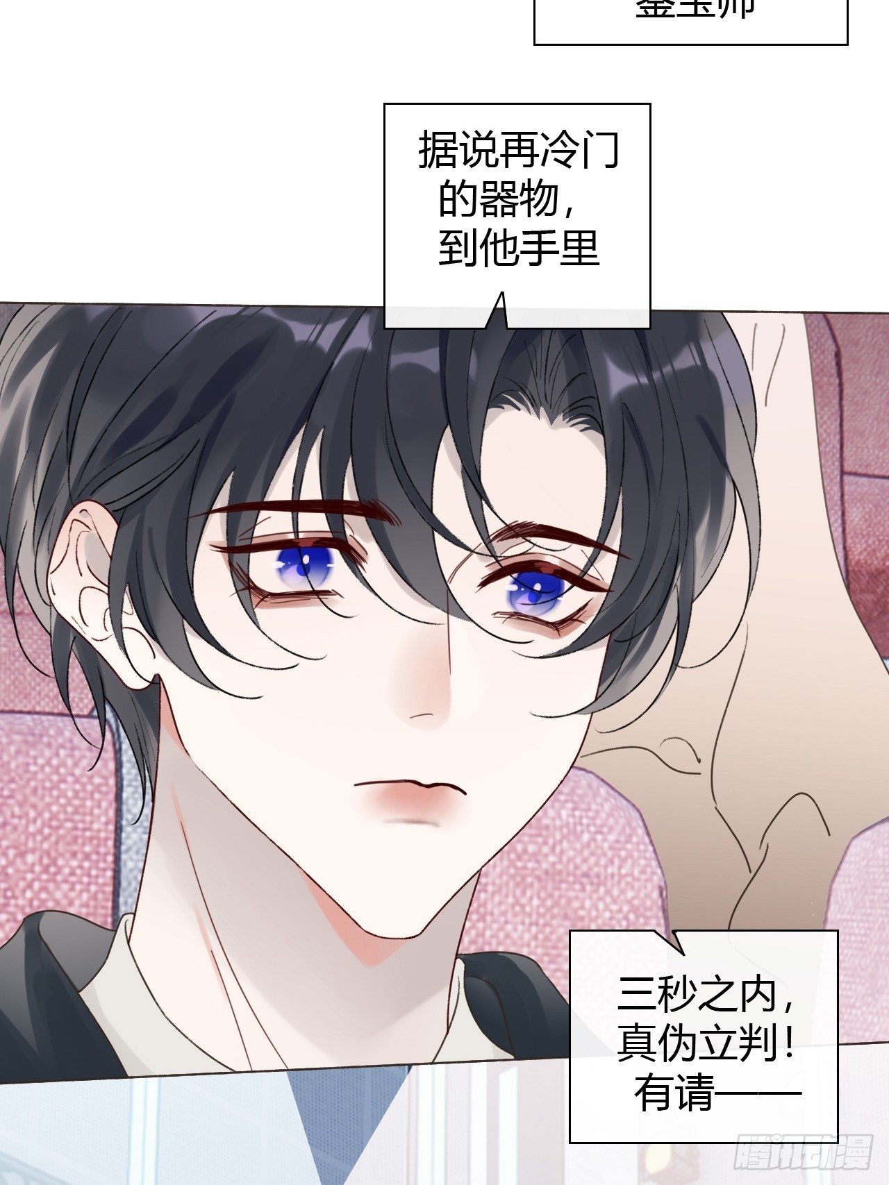 56 他变了-第58话