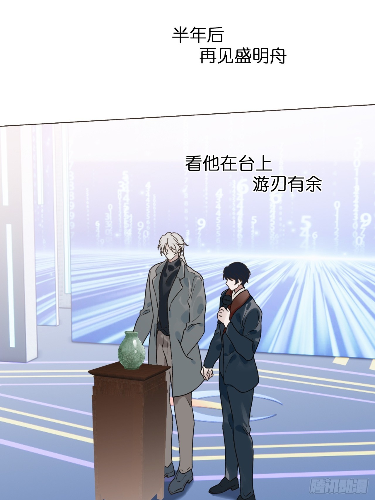 56 他变了-第58话