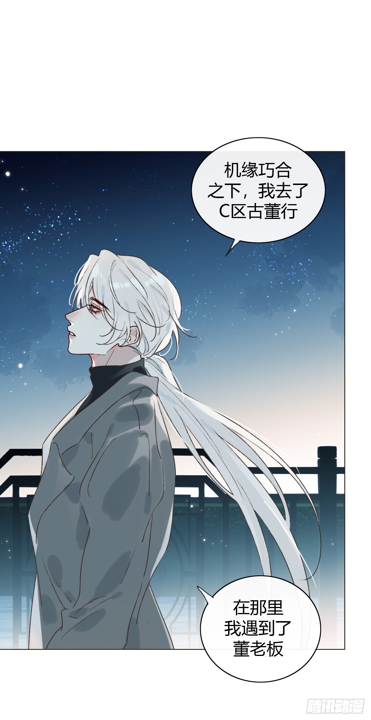 56 他变了-第58话