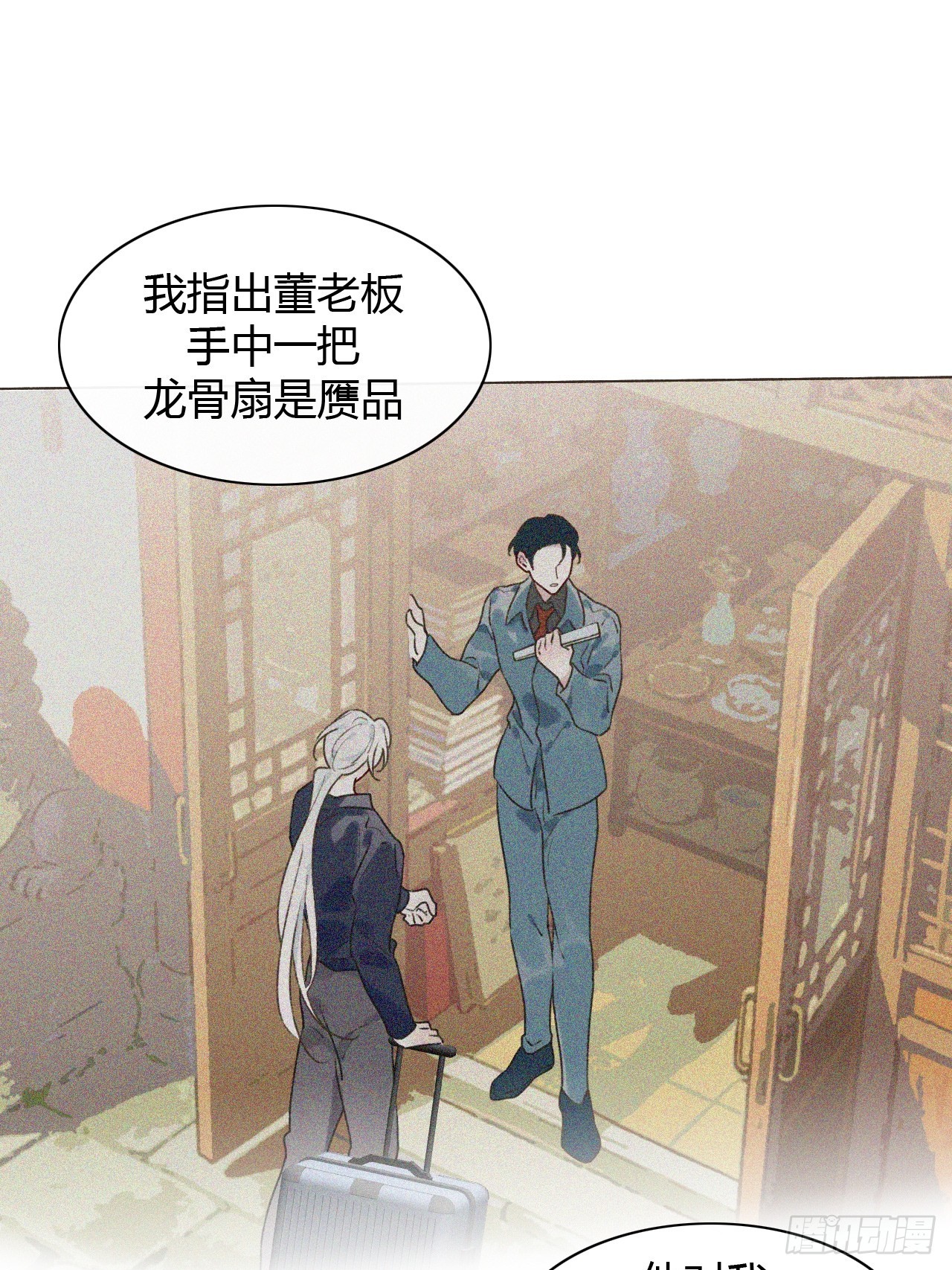 56 他变了-第58话