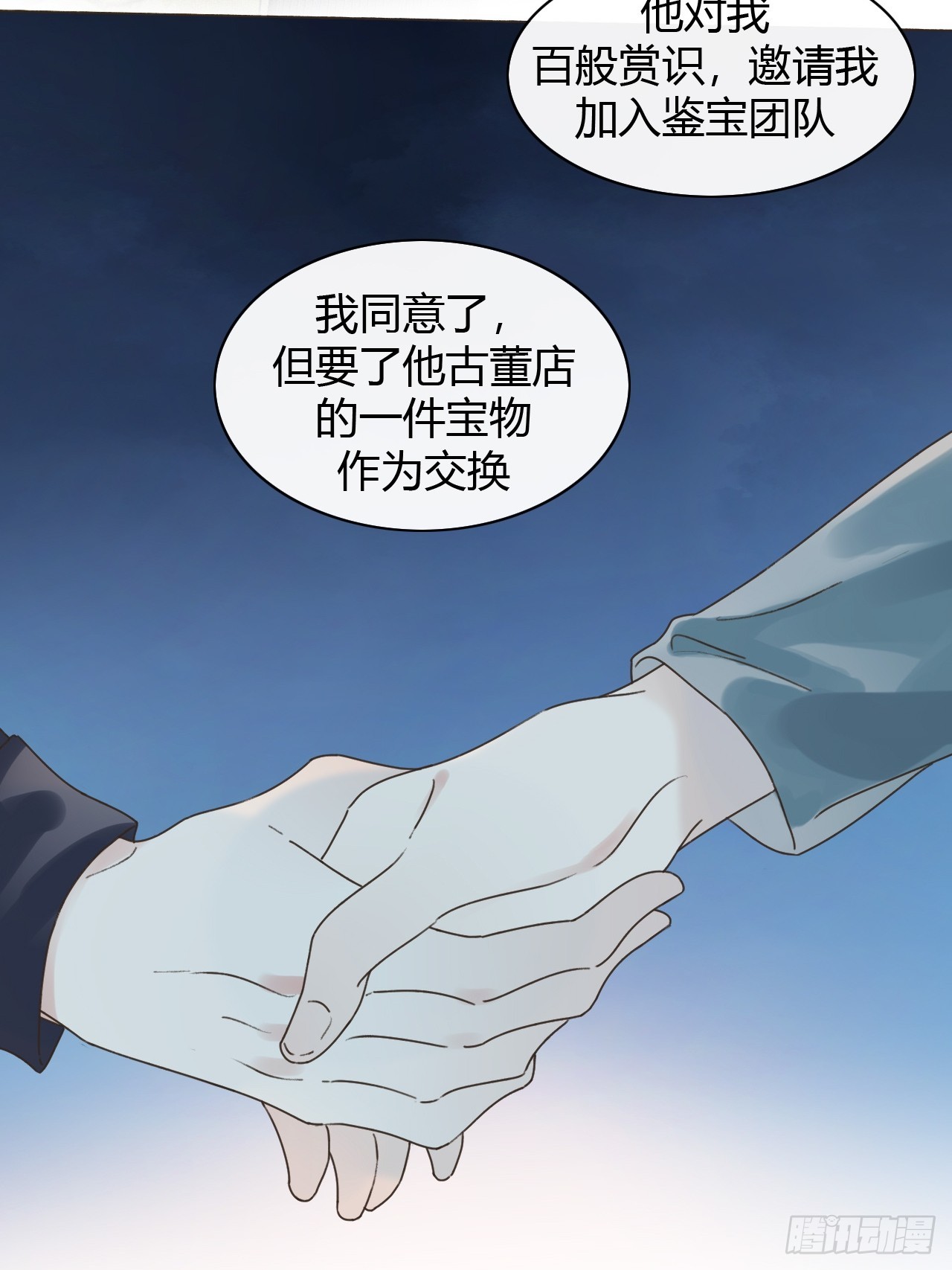 56 他变了-第58话
