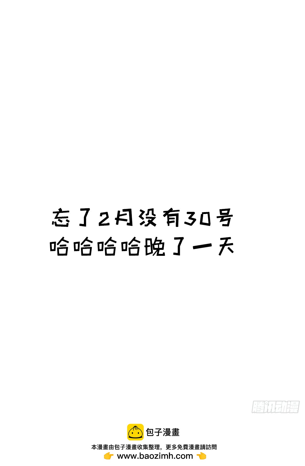 56 他变了-第58话