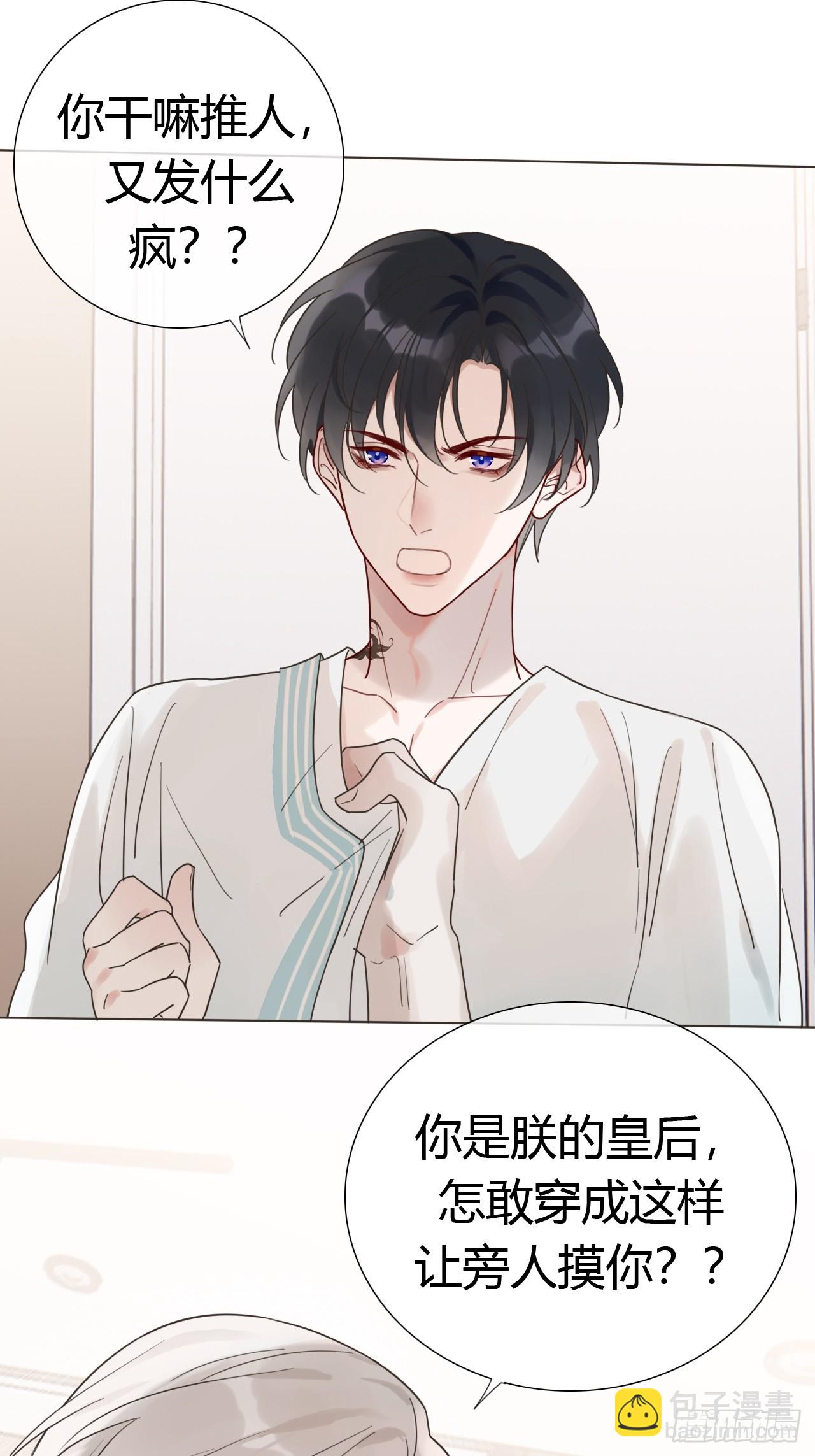 07 皇帝一穷二白-第8话