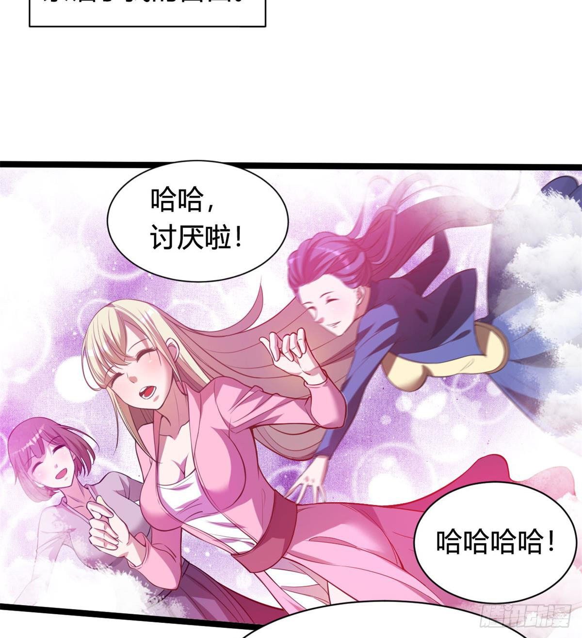 魔皇下凡(1/2)-第2话