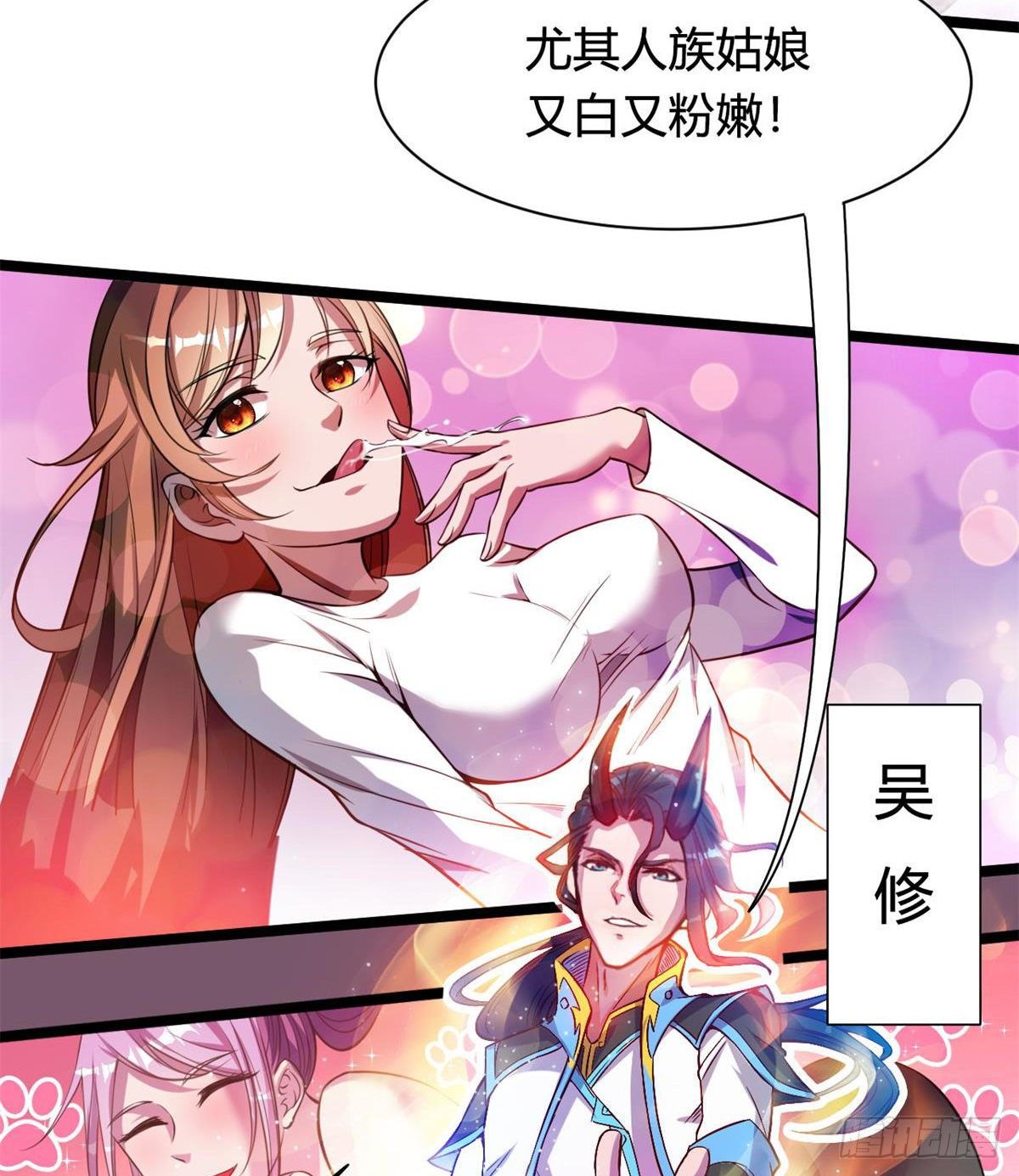魔皇下凡(1/2)-第2话