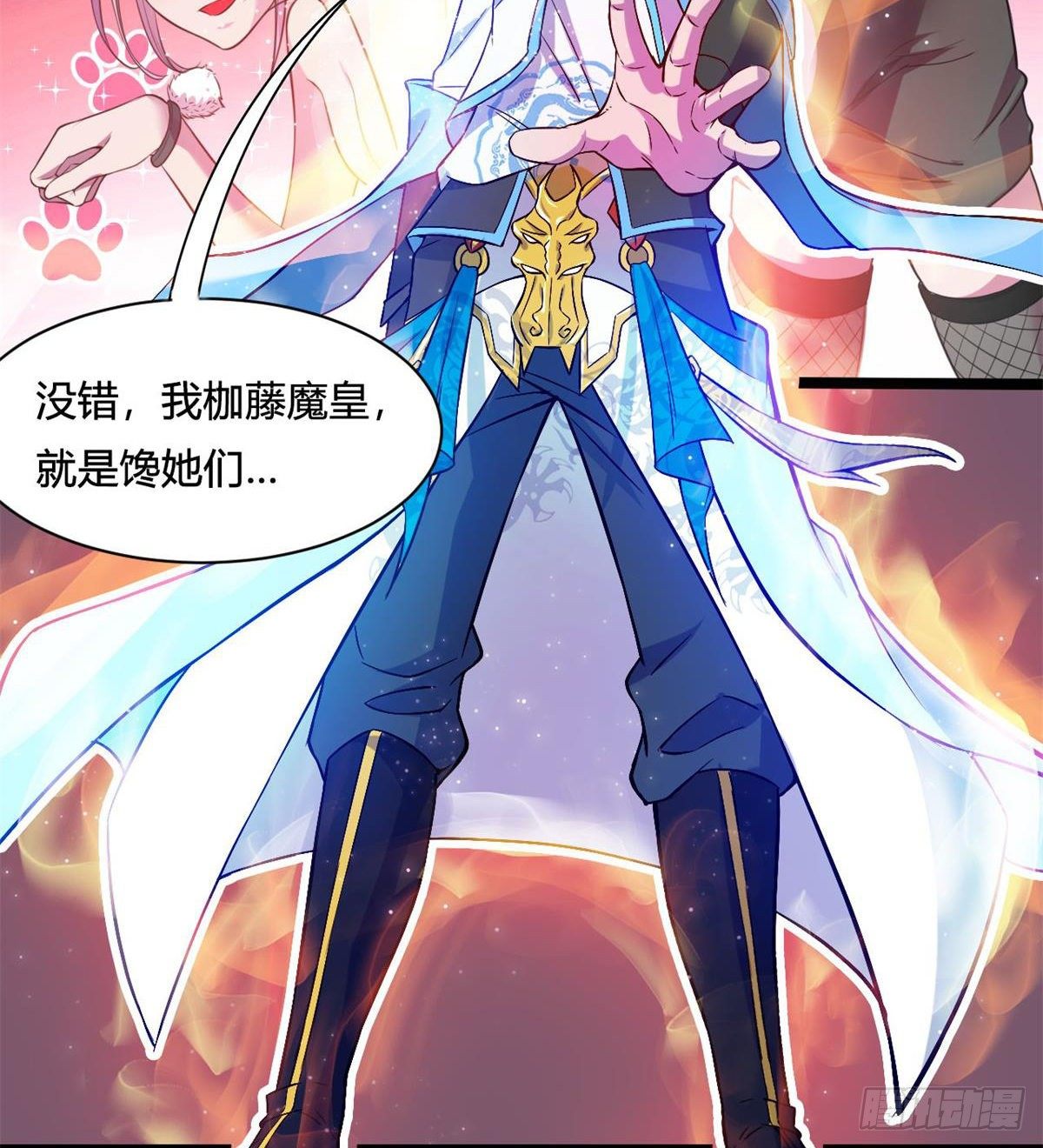魔皇下凡(1/2)-第2话