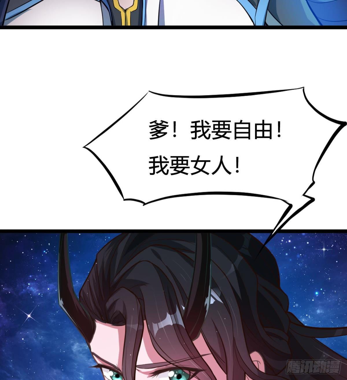 魔皇下凡(1/2)-第2话