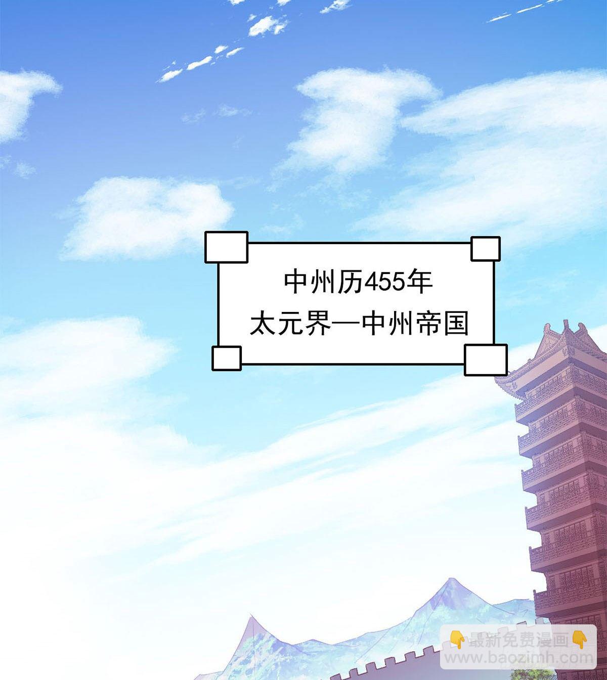 魔皇下凡(1/2)-第2话