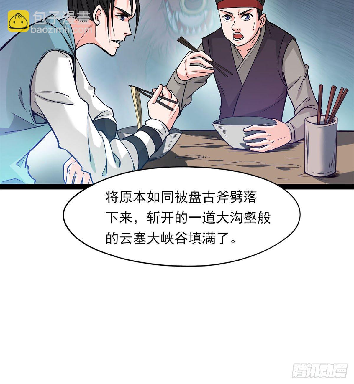 魔皇下凡(1/2)-第2话