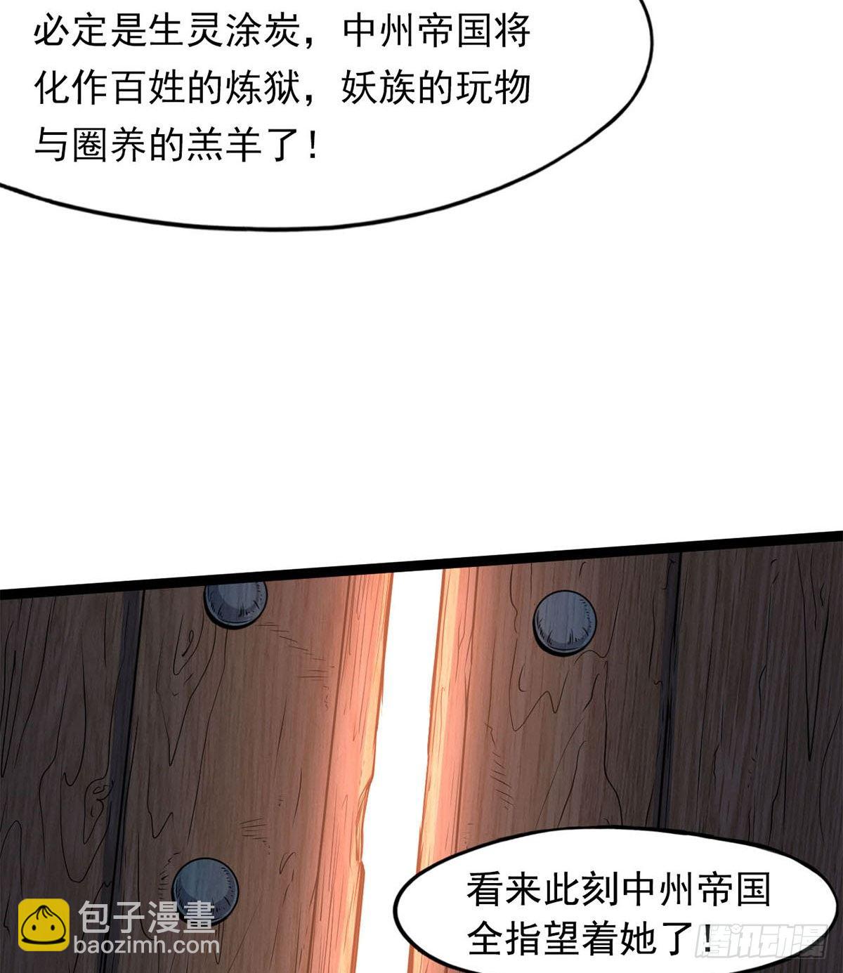 魔皇下凡(1/2)-第2话