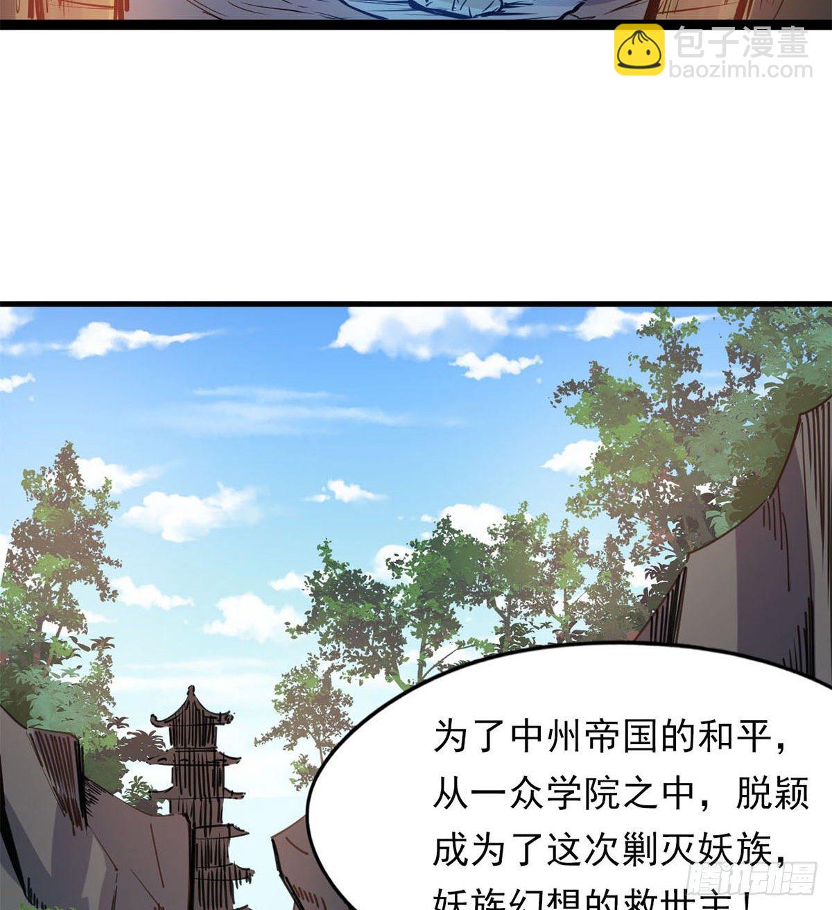 魔皇下凡(1/2)-第2话