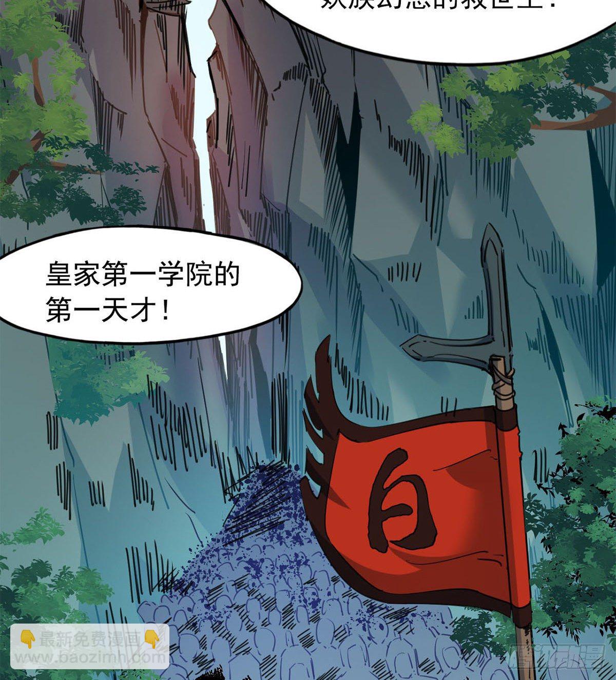 魔皇下凡(1/2)-第2话
