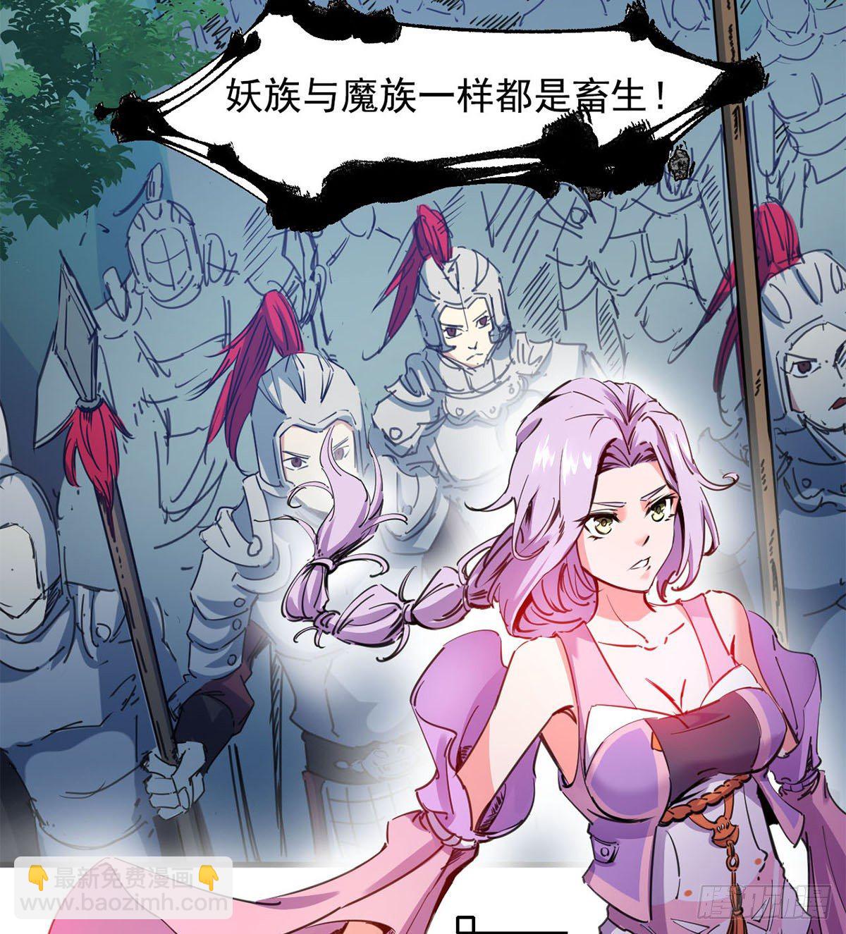 魔皇下凡(1/2)-第2话