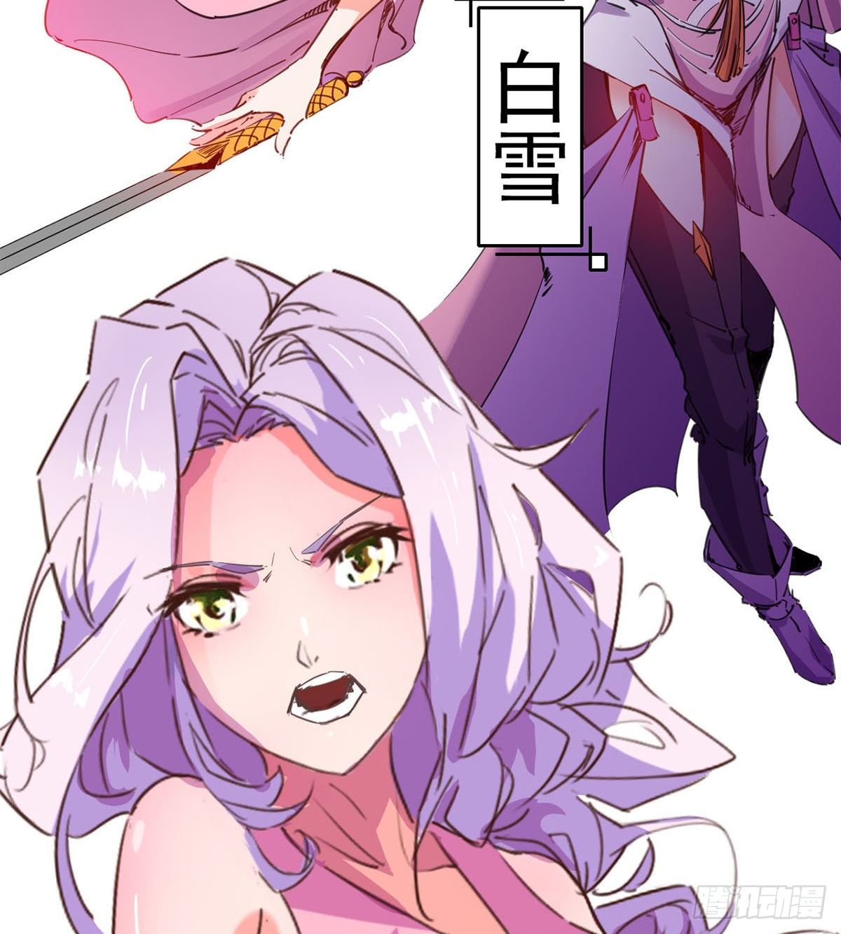 魔皇下凡(1/2)-第2话