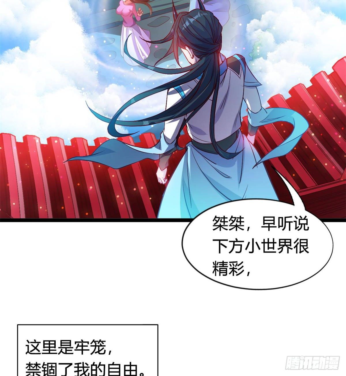 魔皇下凡(1/2)-第2话