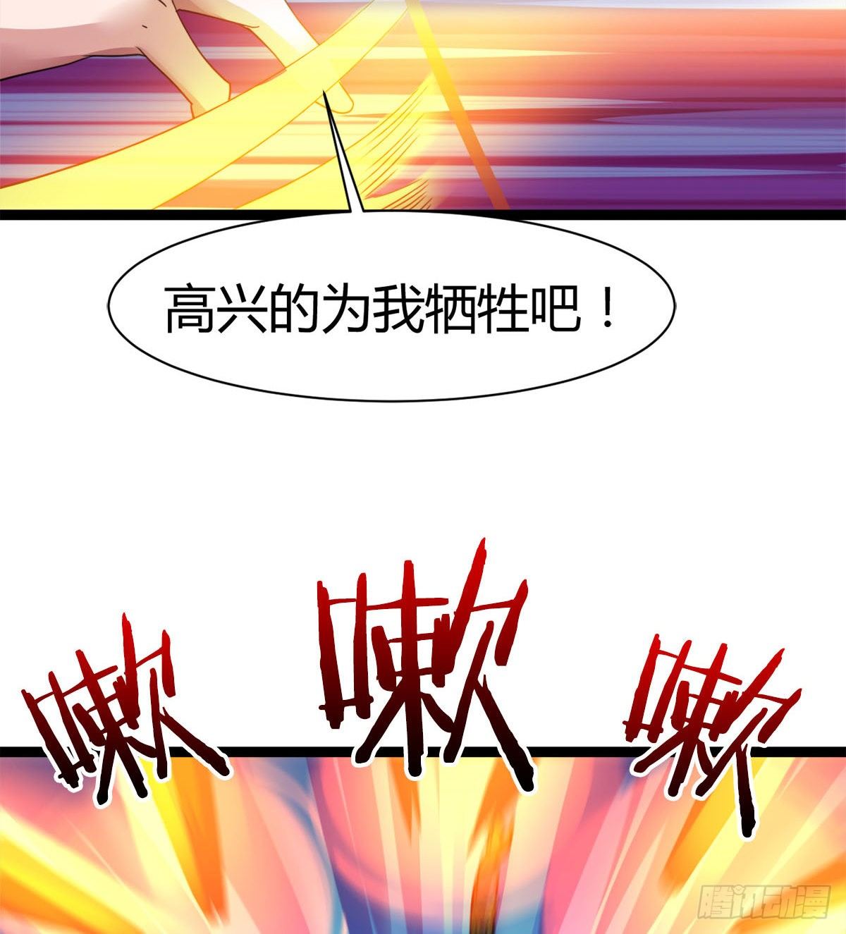 神药到手(1/2)-第14话