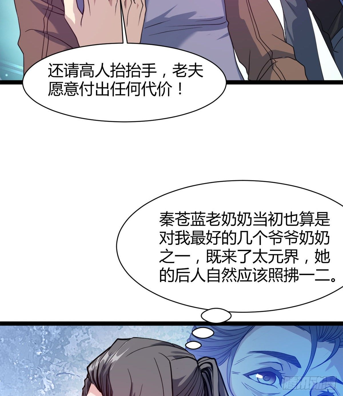 神药到手(1/2)-第14话
