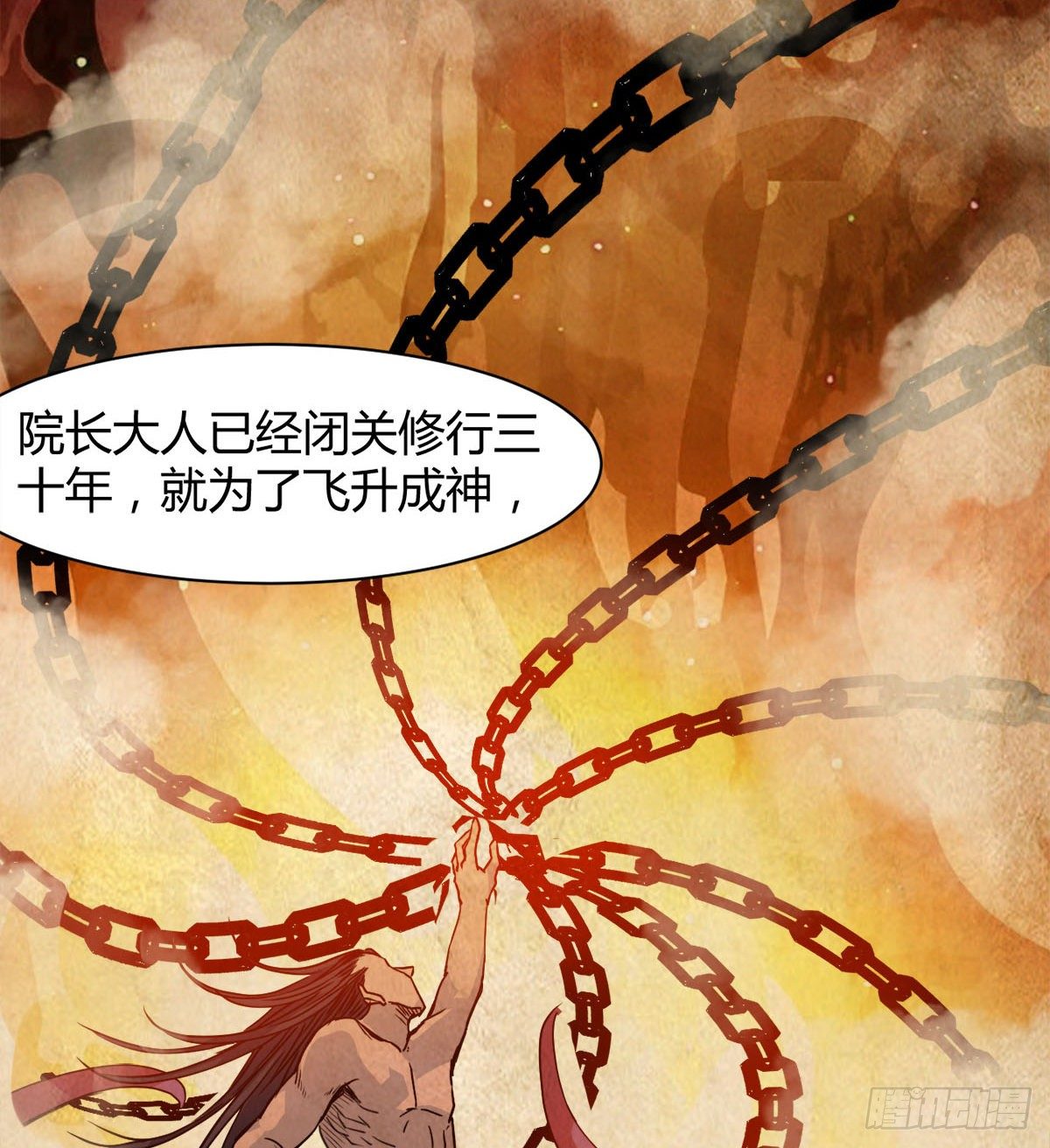神药到手(1/2)-第14话