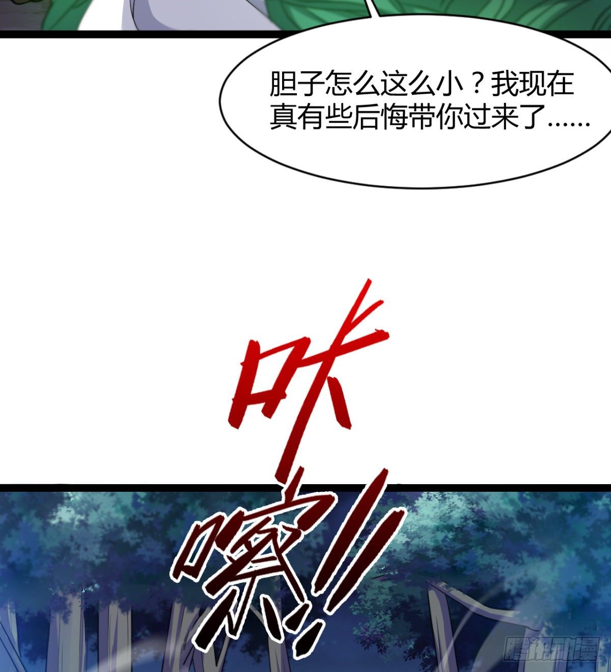 借你命一用(1/2)-第16话