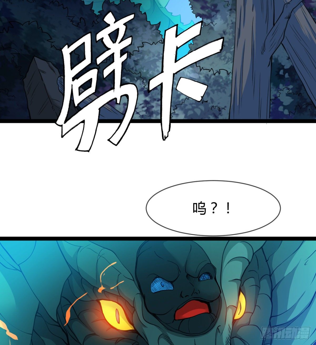 阴谋的味道-第18话