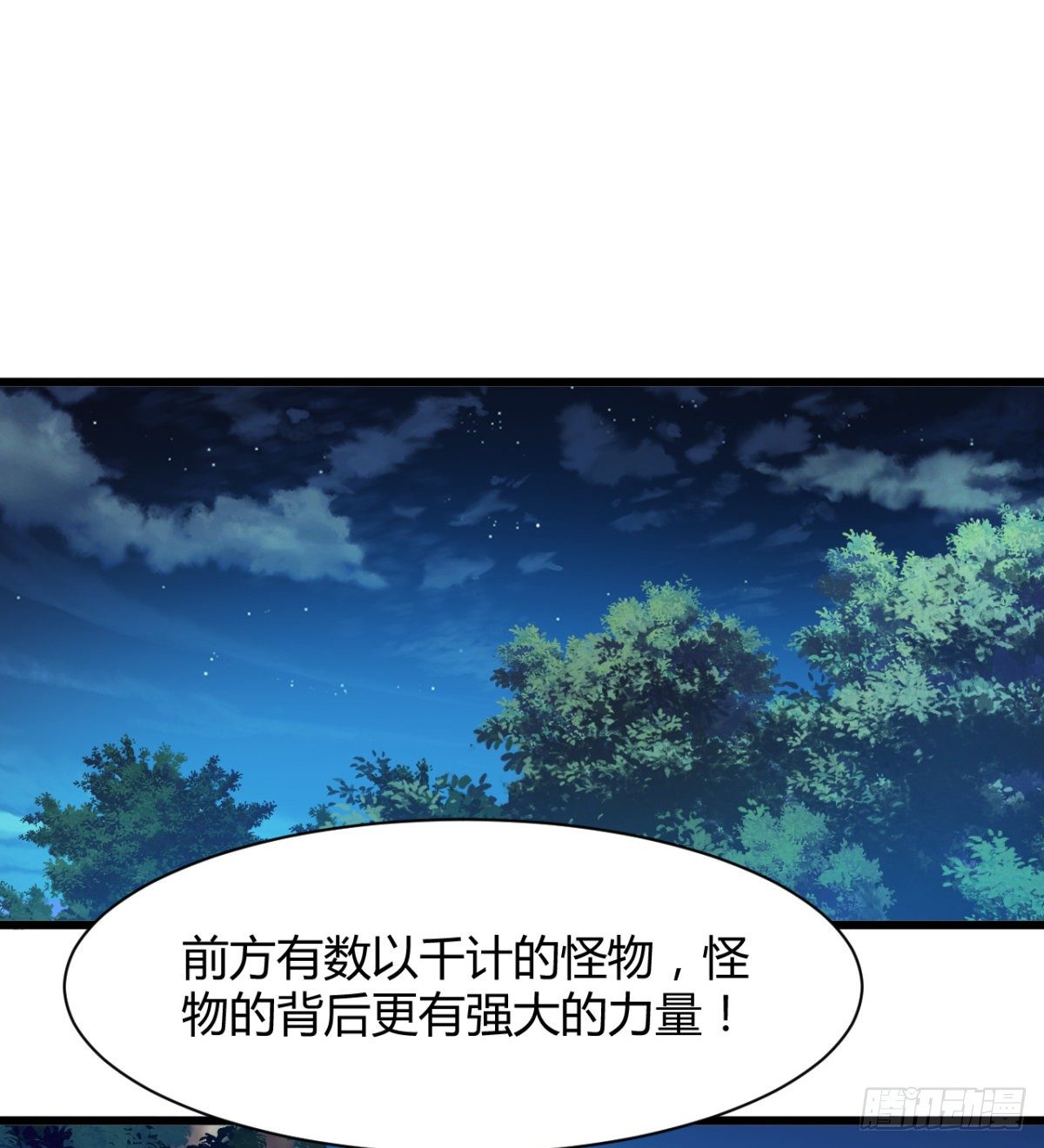 阴谋的味道-第18话