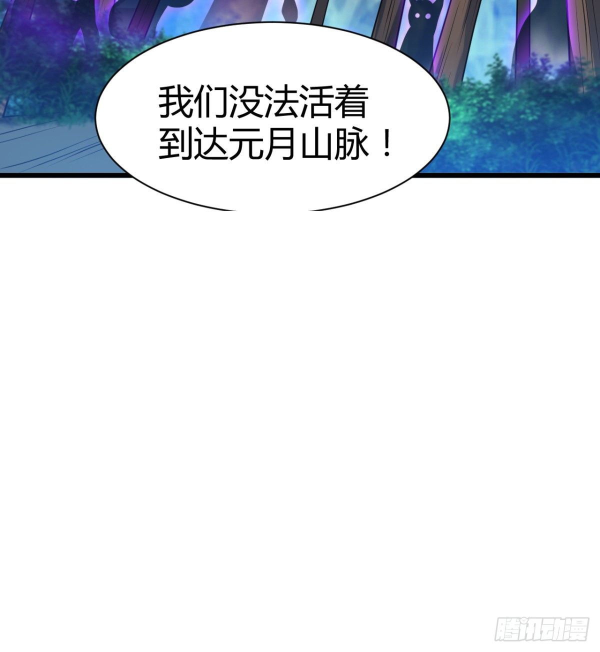 阴谋的味道-第18话