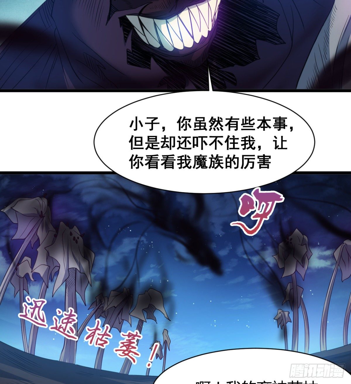 魔龙血的绝佳载体-第20话