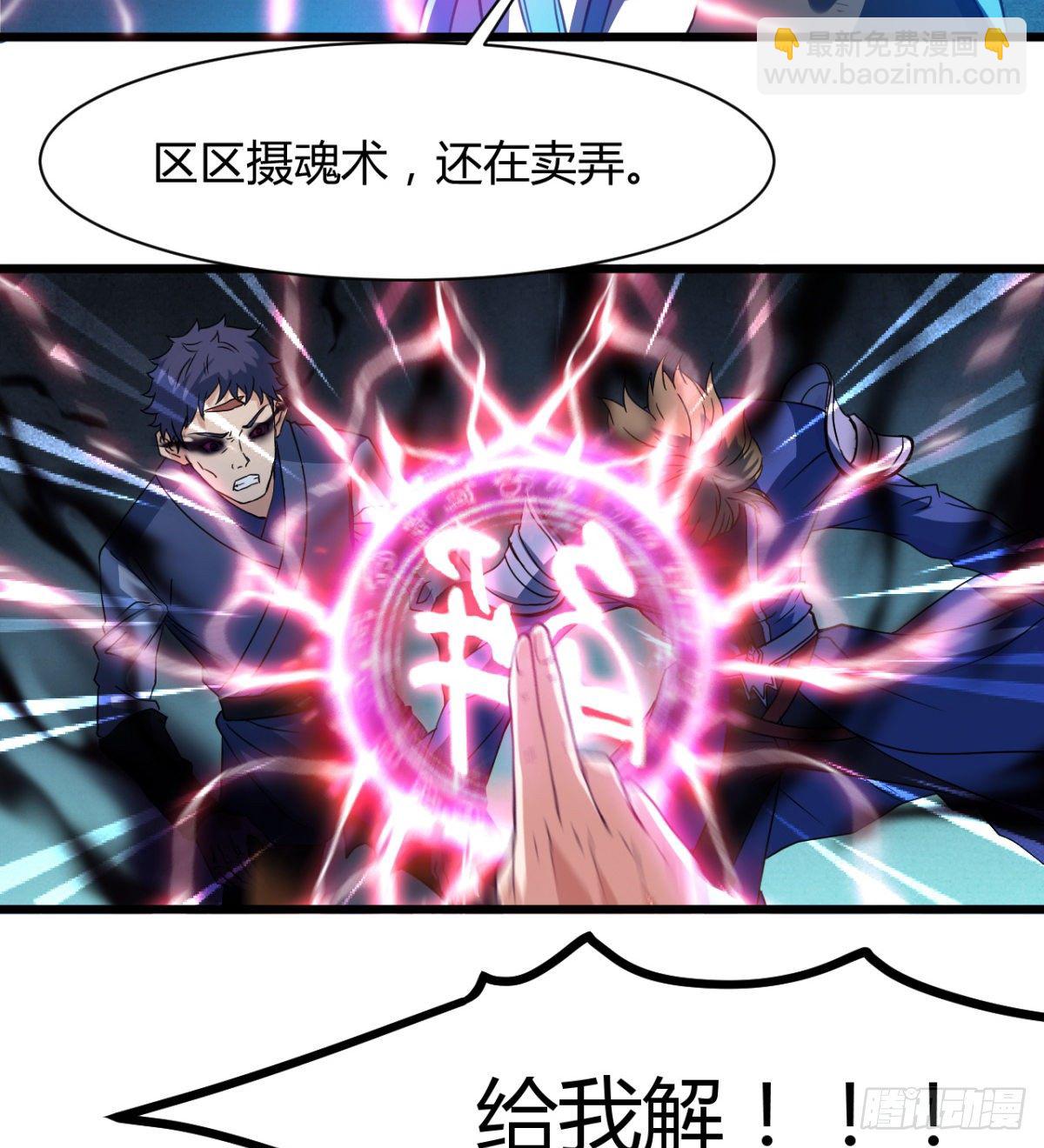 魔龙血的绝佳载体-第20话