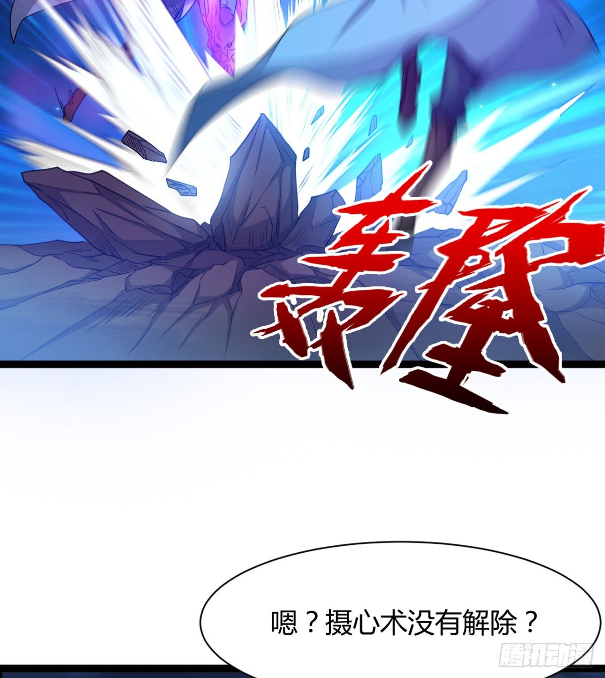 魔龙血的绝佳载体-第20话