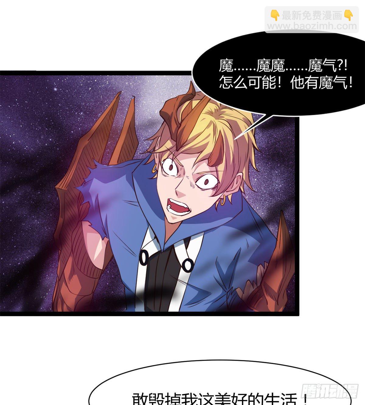 姑娘们才是我的大业！-第22话